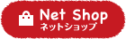 Net Shop ネットショップ