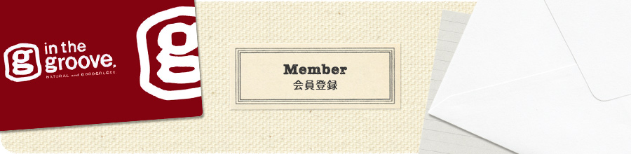 会員登録