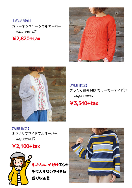 WEB限定