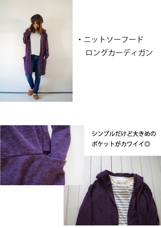 ニットソー