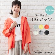 【in the groove,】フードBIGシャツ７分袖
