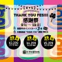 thank you fes!!!