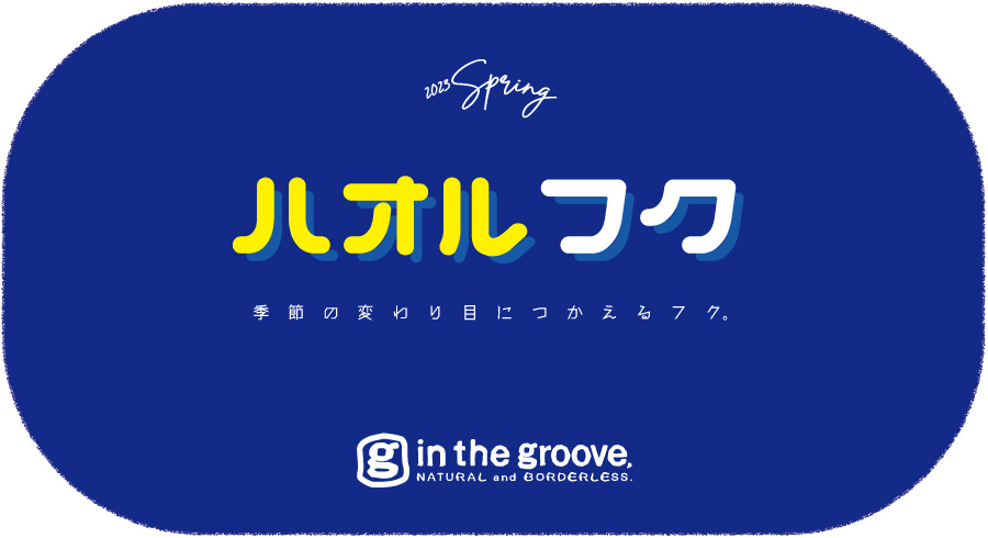 2023春ポスター